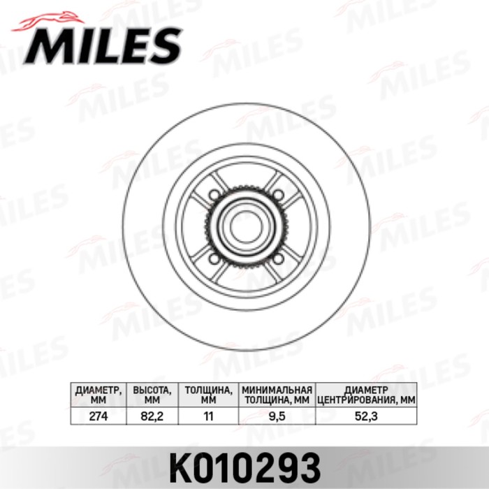 Диск тормозной задний MILES K010293