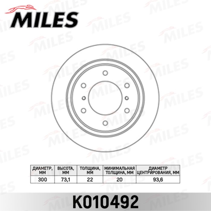 Диск тормозной задний MILES K010492