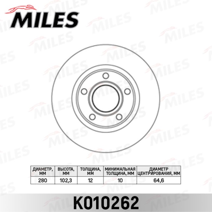 Диск тормозной задний MILES K010262