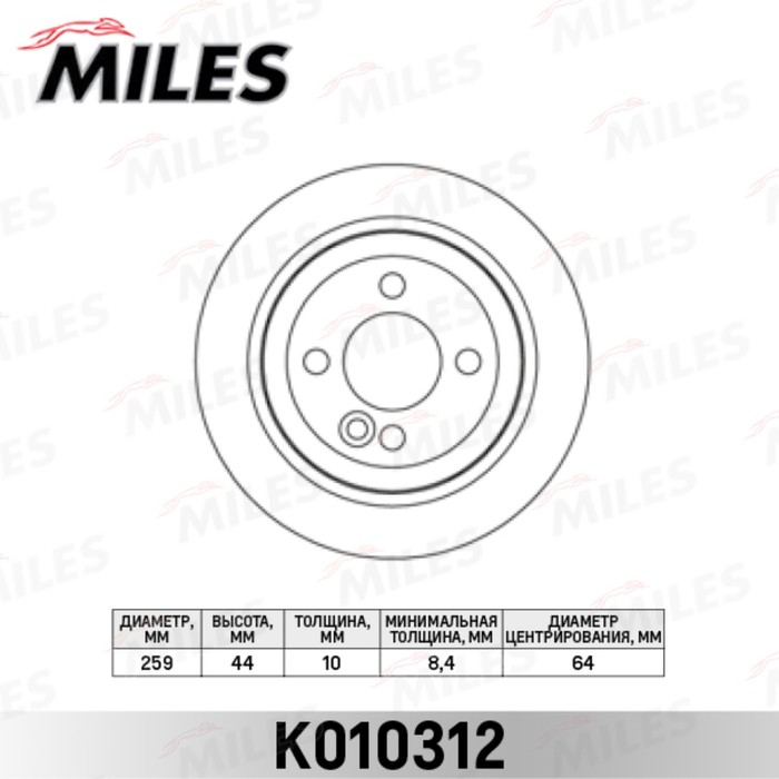 Диск тормозной задний MILES K010312