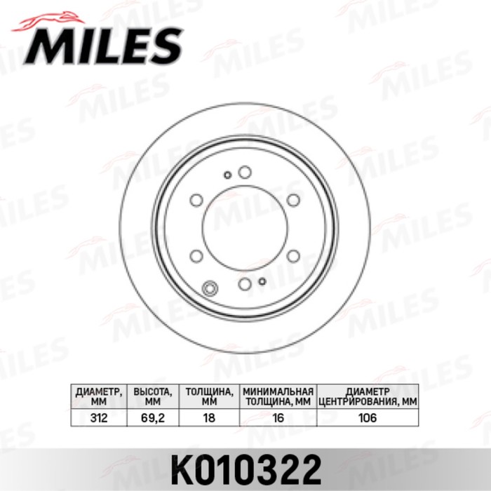 Диск тормозной задний MILES K010322