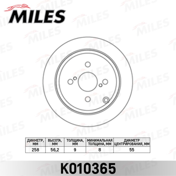 Диск тормозной задний MILES K010365