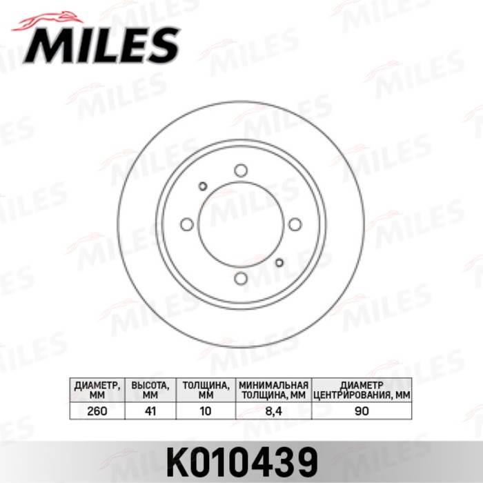 Диск тормозной задний MILES K010439