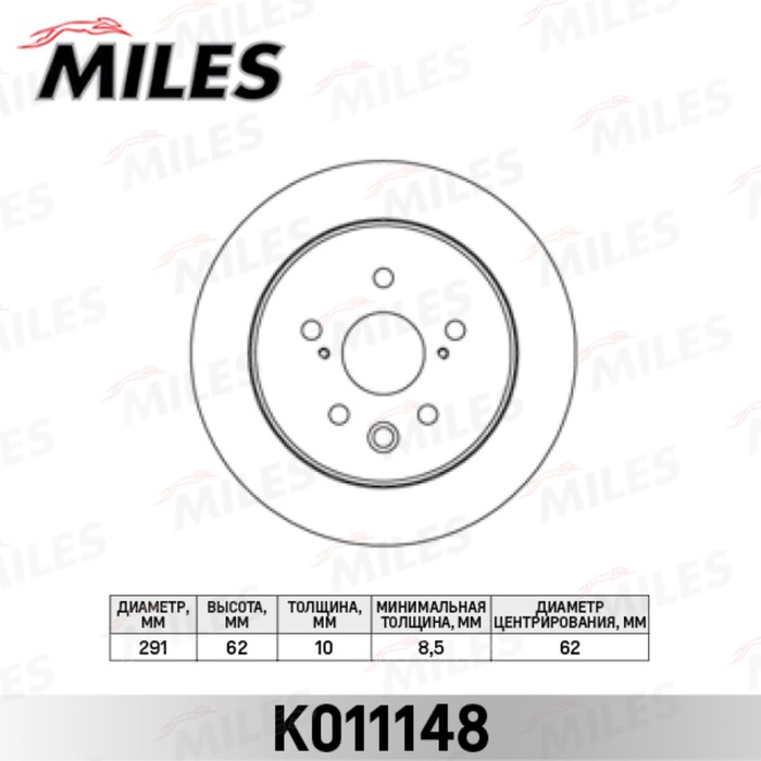 Диск тормозной задний MILES K011148