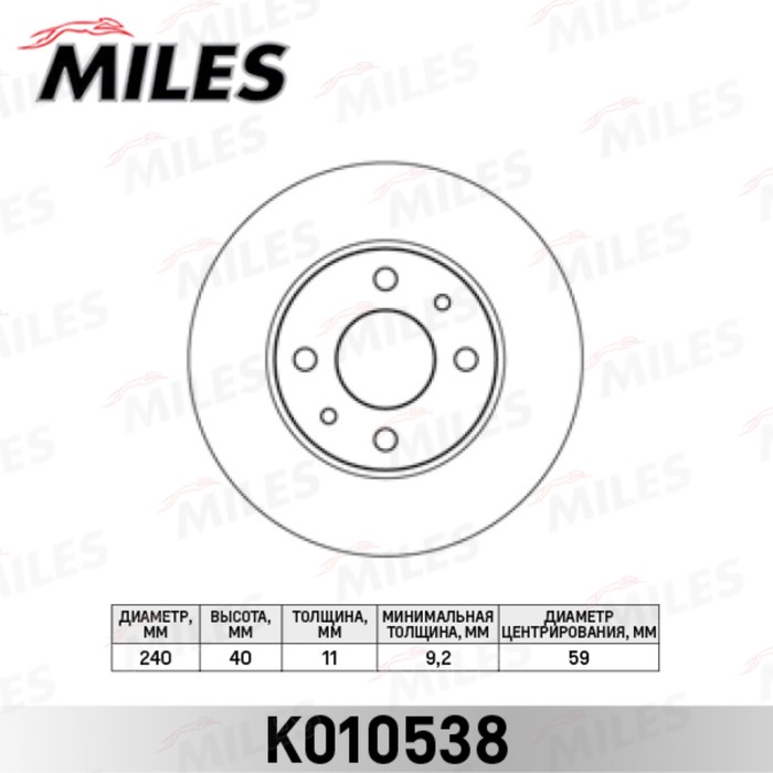 Диск тормозной передний MILES K010538