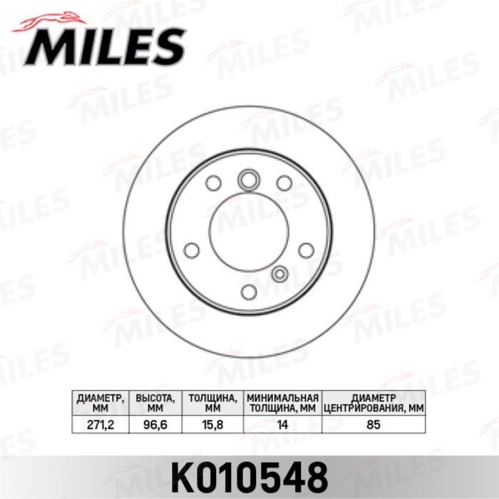 Диск тормозной задний MILES K010548