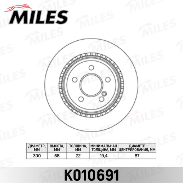 Диск тормозной задний MILES K010691