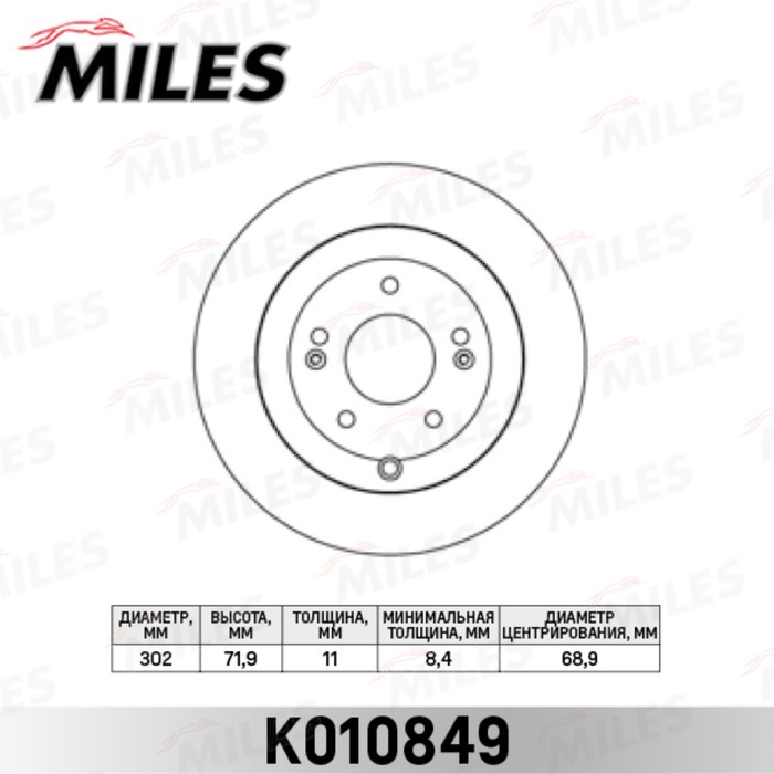 Диск тормозной задний MILES K010849