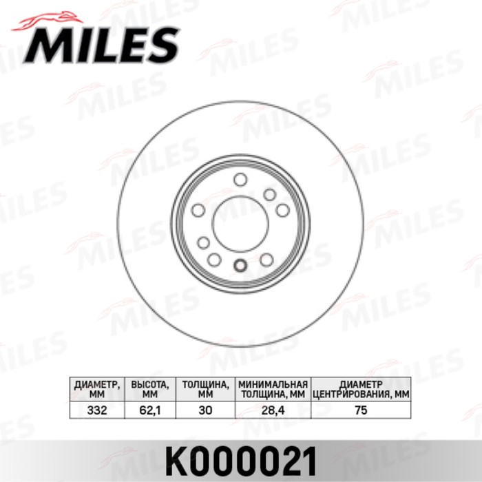 Диск тормозной передний MILES K000021