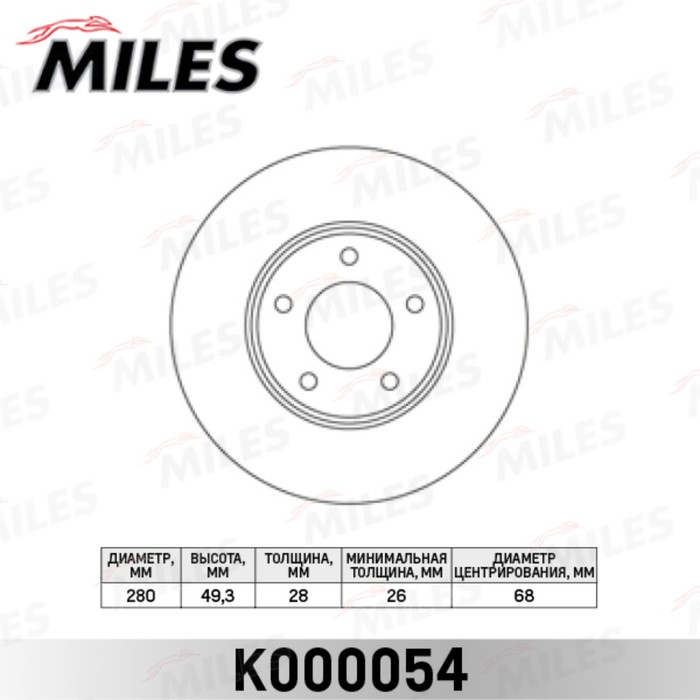 Диск тормозной передний MILES K000054