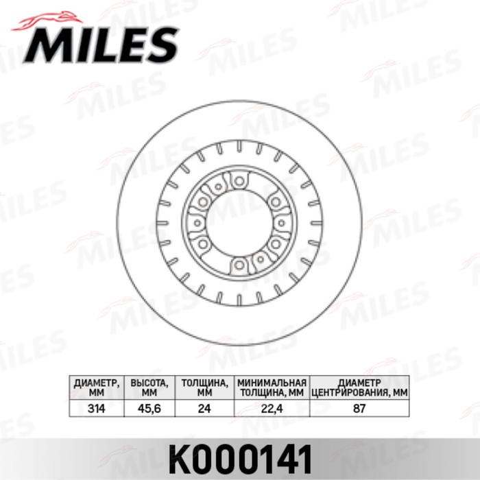 Диск тормозной передний MILES K000141