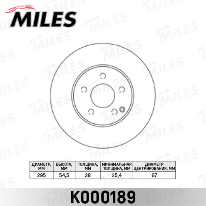 Диск тормозной передний MILES K000189