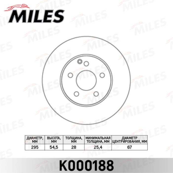 Диск тормозной передний MILES K000188