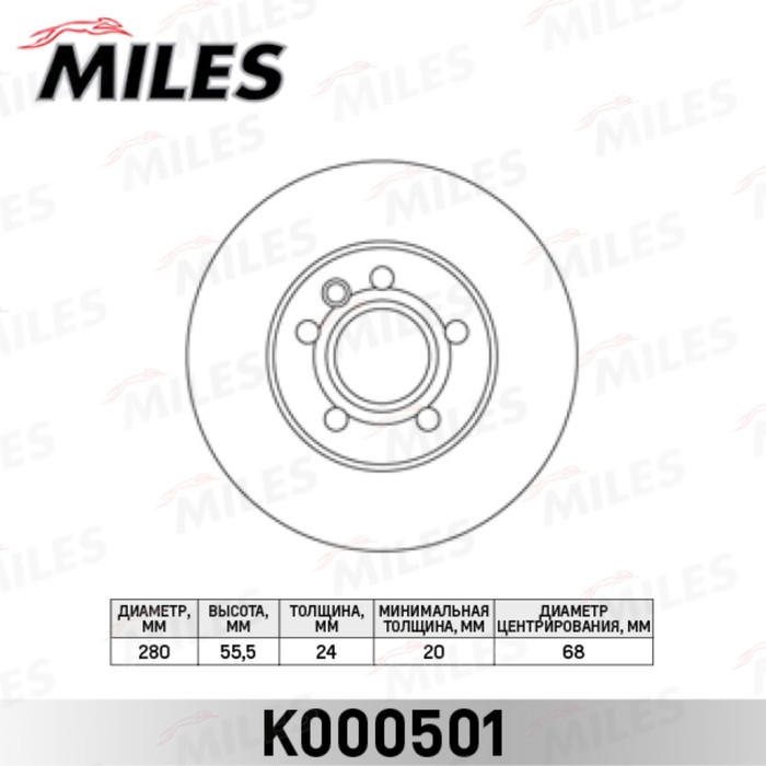 Диск тормозной передний MILES K000501