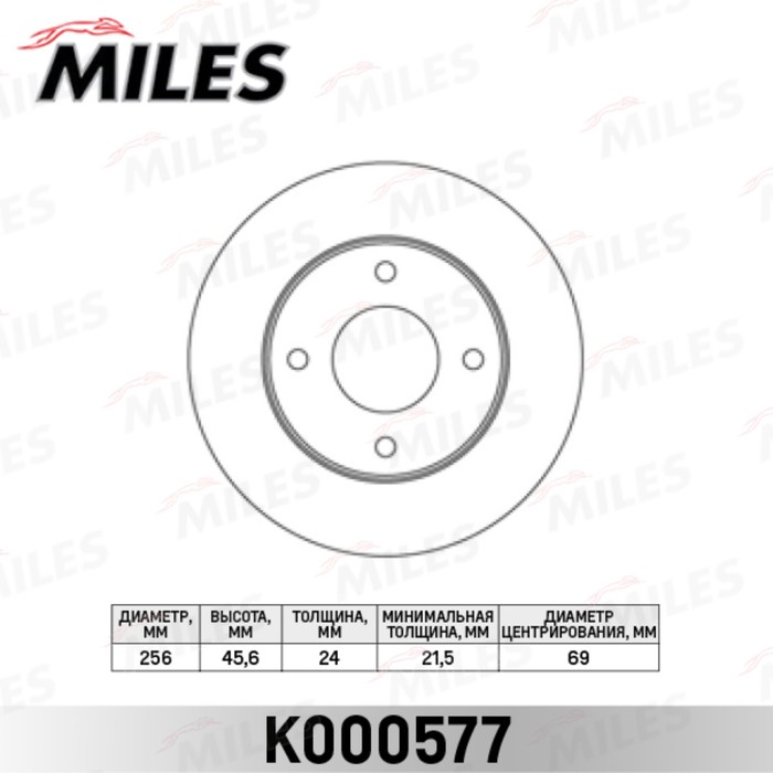 Диск тормозной передний MILES K000577