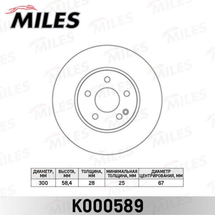 Диск тормозной передний MILES K000589