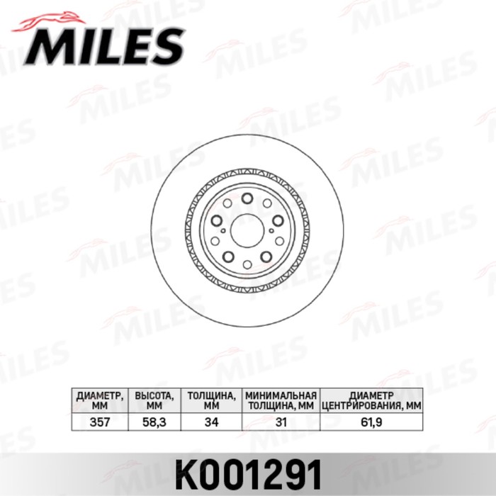 Диск тормозной передний MILES K001291