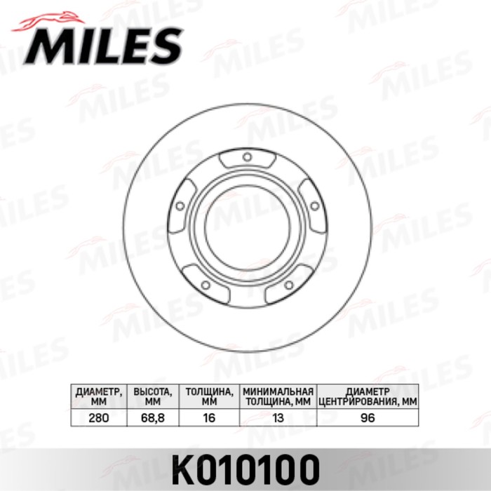 Диск тормозной задний MILES K010100