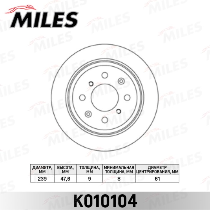 Диск тормозной задний MILES K010104