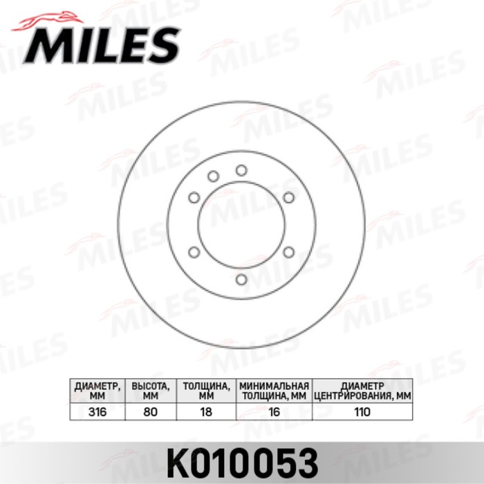 Диск тормозной задний MILES K010053