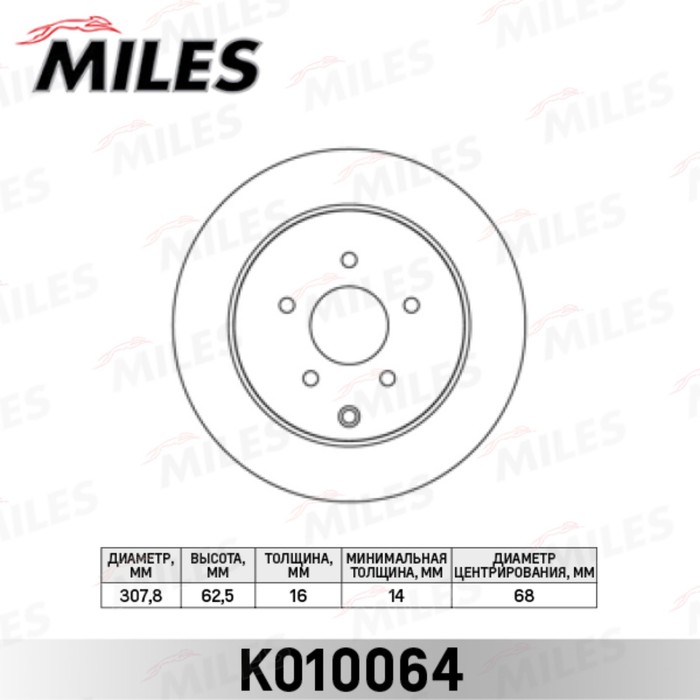 Диск тормозной задний MILES K010064