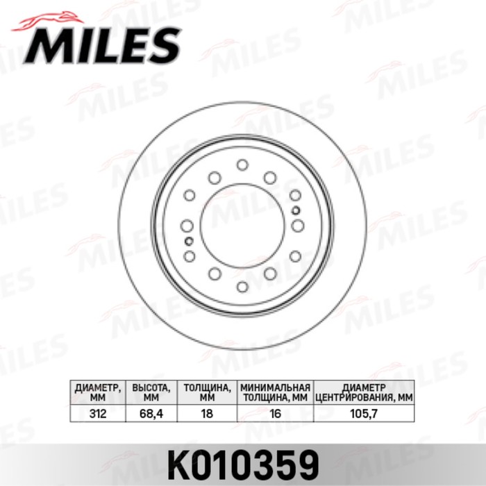 Диск тормозной задний MILES K010359