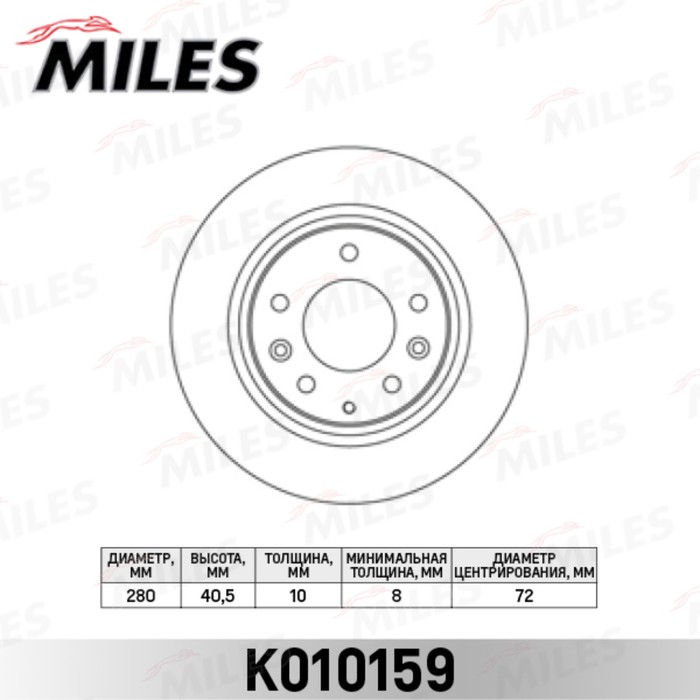 Диск тормозной задний MILES K010159