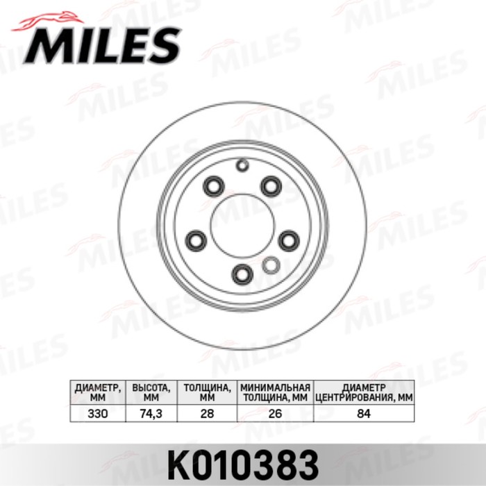 Диск тормозной задний MILES K010383