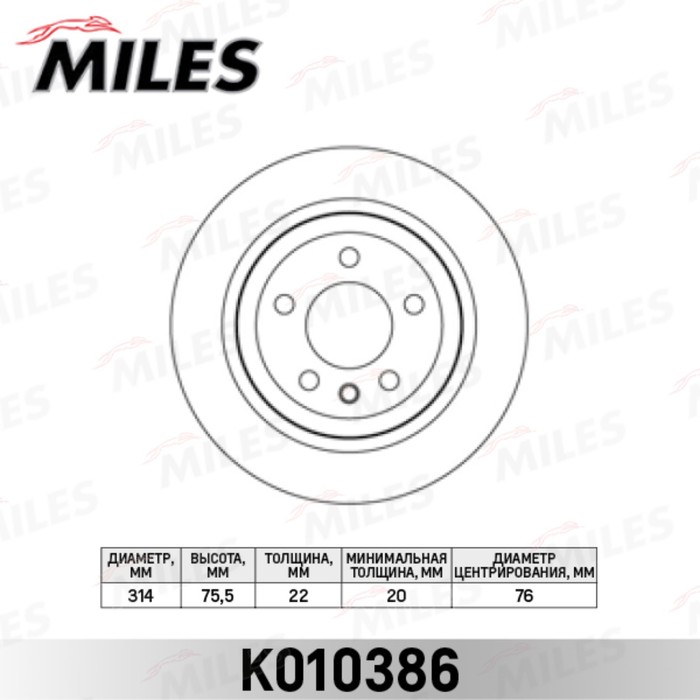 Диск тормозной задний MILES K010386