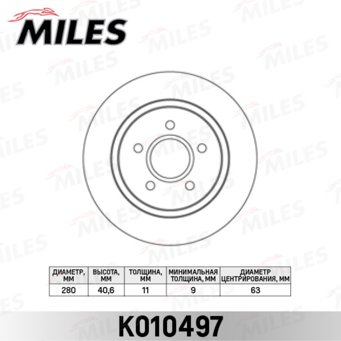 Диск тормозной задний MILES K010497