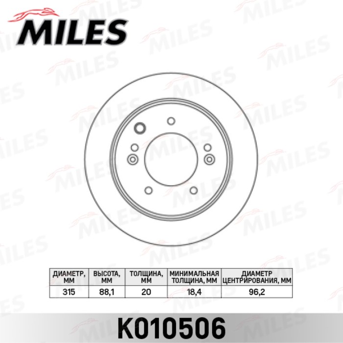 Диск тормозной задний MILES K010506