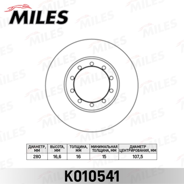 Диск тормозной задний MILES K010541