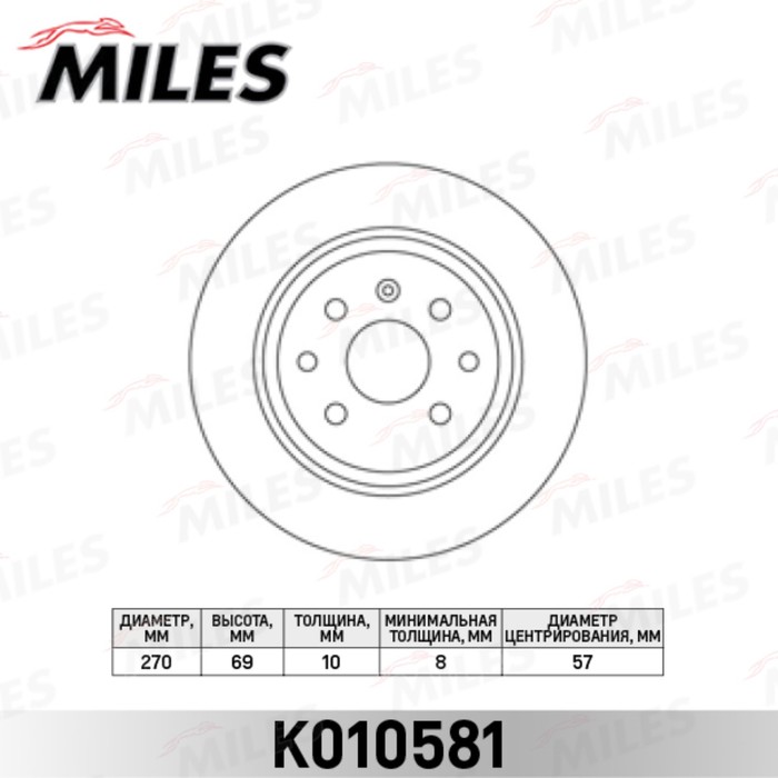 Диск тормозной задний MILES K010581