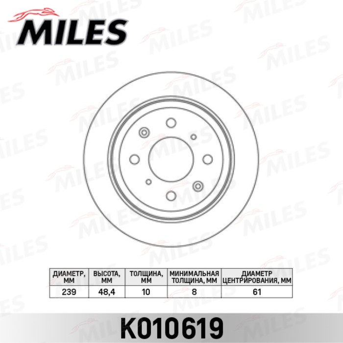 Диск тормозной задний MILES K010619