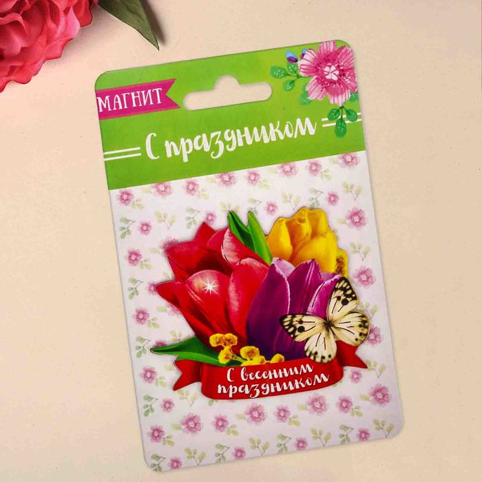 Магнит &quot;С весенним праздником&quot;, 7,5 х 6,3 см