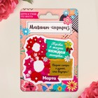 Магнит со скретч-слоем "Пусть в жизни каждая минута..." Магнит со скретч-слоем "Пусть в жизни каждая минута..."