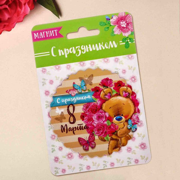 Магнит &quot;С праздником 8 марта &quot;, 8 х 8 см