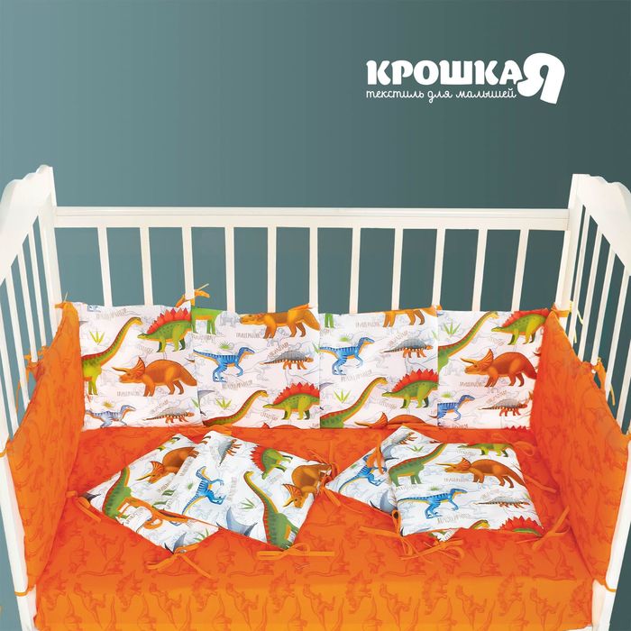 Бортик &quot;Крошка Я&quot; Динозавры (32*32 см х 12шт) 100% хл, бязь 125 гр/м2, синтепон