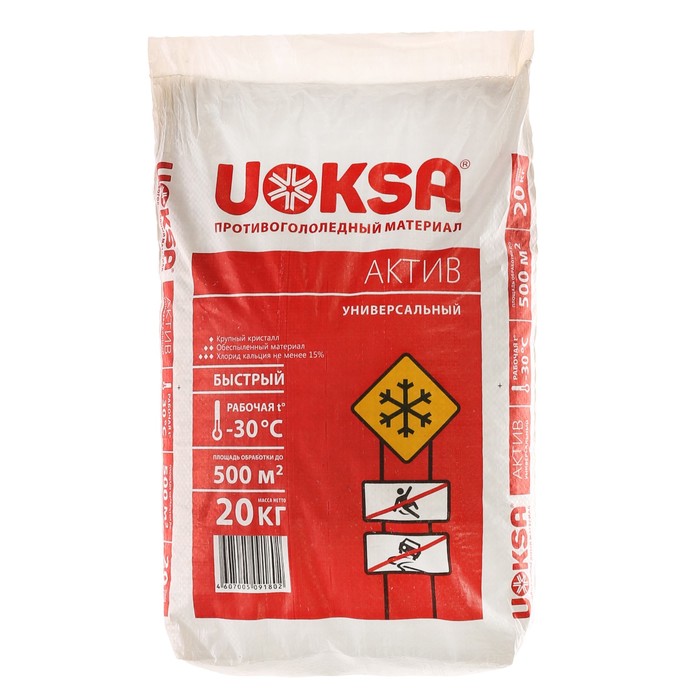 Реагент антигололёдный UOKSA «Актив», 20 кг, универсальный, работает при —30 °C, в пакете