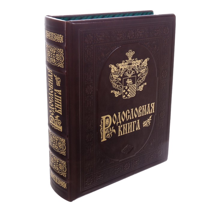 Родословная книга-альбом гербовая &quot;Золото&quot; 108 листов, натуральная кожа