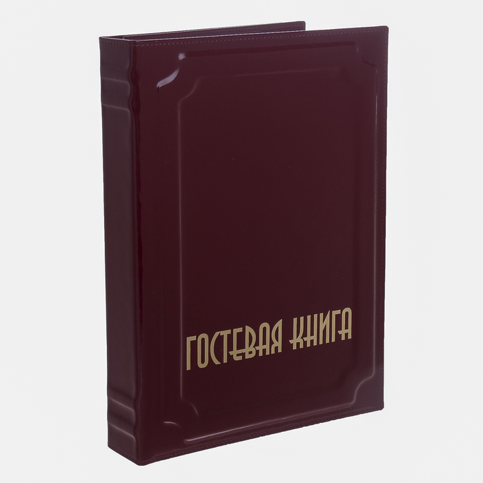 Гостевая книга.