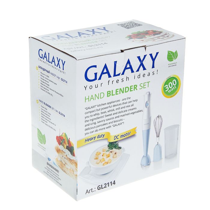 УЦЕНКА  Блендерный набор Galaxy GL 2114, 300 Вт, 0.6 л 2227590 - фото 21631