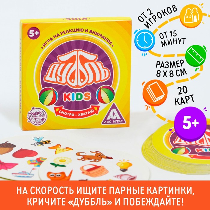 Настольная игра на реакцию и внимание &quot;Дуббль kids&quot;