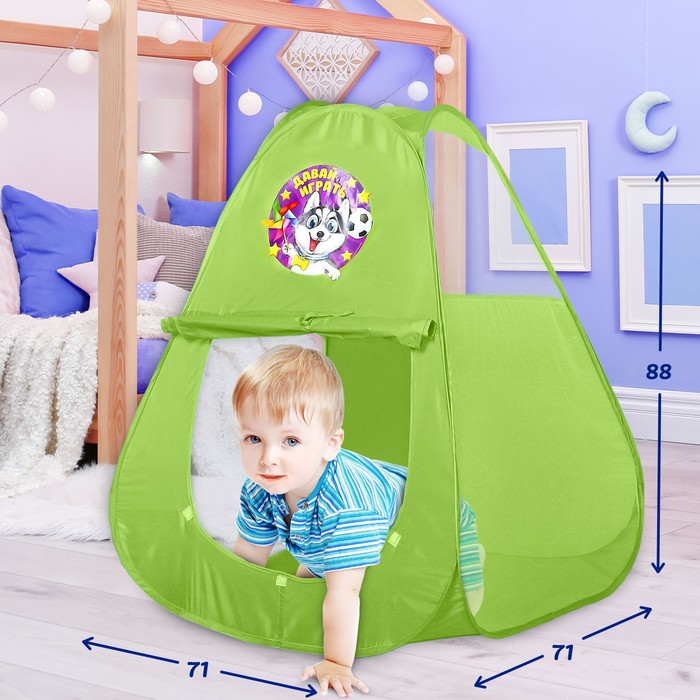 Детская игровая палатка «Давай играть», 71 х 71 х 88 см - фото 8318369