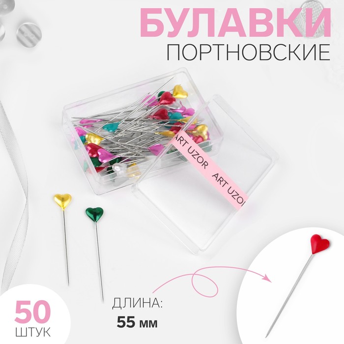 Булавка портновская &quot;Сердце&quot;, 55мм, 50шт, цвет МИКС