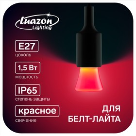 Лампа светодиодная Luazon Lighting "Фонарик", Е27, 1.5 Вт, для белт-лайта, красная