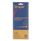 Набор ключей шестигранных ТУНДРА black, удлиненных. с шаром, CrV, 1.5 - 10 мм, 9 шт. 2354401 Набор ключей шестигранных ТУНДРА black, удлиненных. с шаром, CrV, 1.5 - 10 мм, 9 шт. 2354401