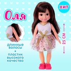 Кукла классическая «Оля» в платье, МИКС - фото 79062711