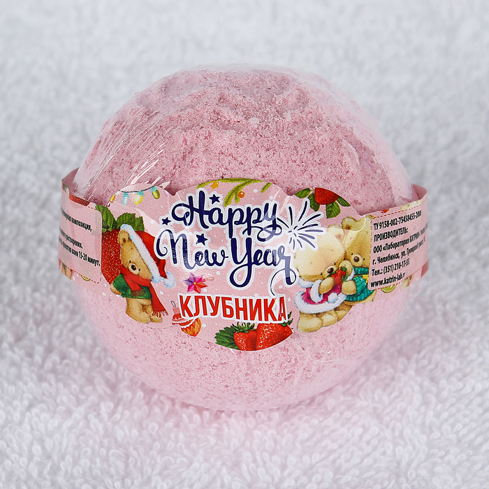 Бурлящий шар Happy new year  &quot;Клубника&quot;, 140 г