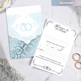 Wedding invitation "Design with rings"